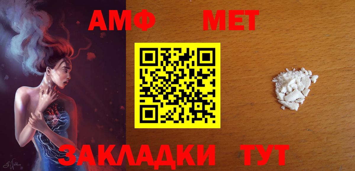 АМФЕТАМИН  Вход с VPN  Заводоуковск  АМФ VHQ 