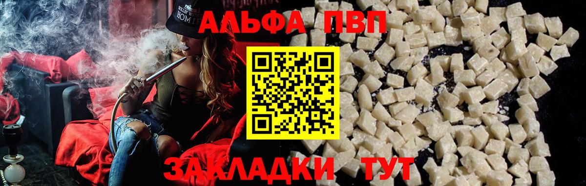 Заводоуковск  Alfa_PVP Соль  Alpha PVP VHQ  Вход с VPN  А ПВП кристаллы 