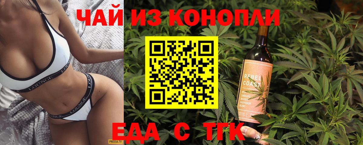 Cannafood марихуана  Вход с VPN  Заводоуковск 