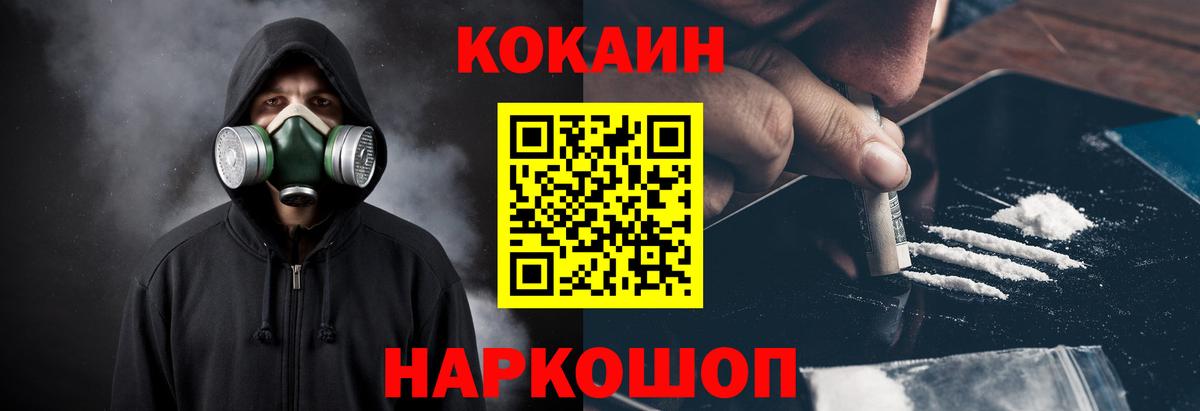Заводоуковск  Cocaine 97%  Вход с VPN  купить закладку  КОКАИН Fish Scale 