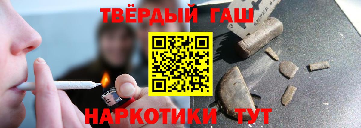 ГАШИШ гашик  Гашиш 40% ТГК  где купить наркоту  Вход с VPN  Заводоуковск 