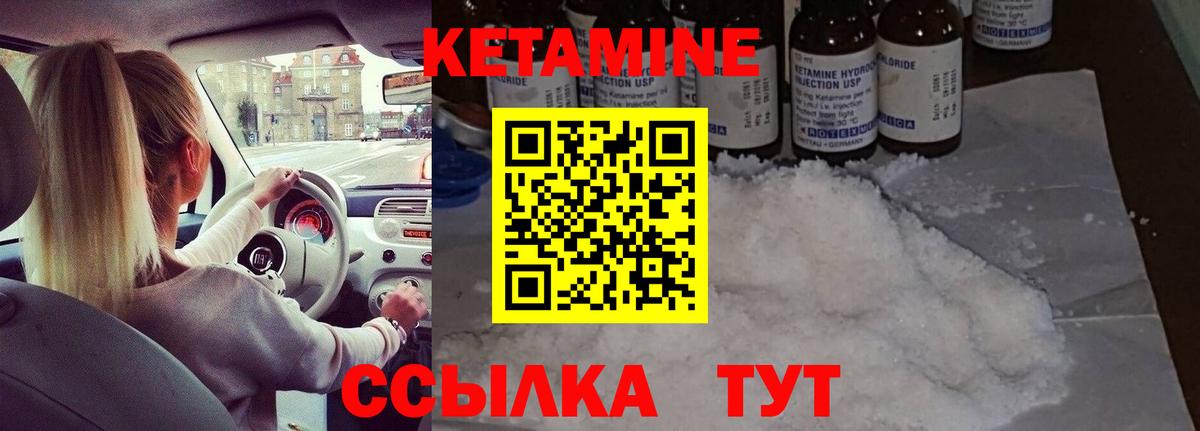 Кетамин ketamine  Вход с VPN  Кетамин VHQ  Заводоуковск 