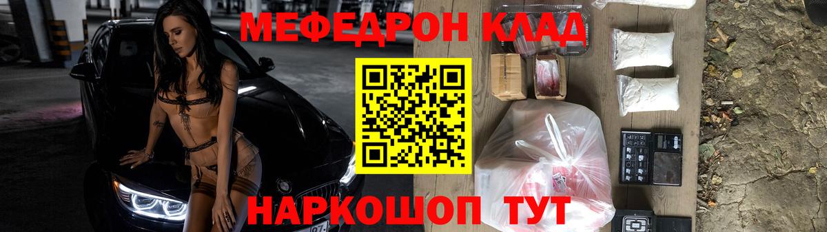 Заводоуковск  Меф  МЯУ-МЯУ  МЯУ-МЯУ VHQ  Вход с VPN  Меф mephedrone 