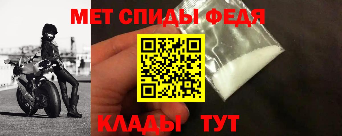 Первитин мет Заводоуковск
