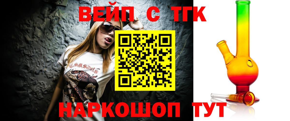 ТГК гашишное масло Заводоуковск